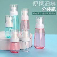 Spray bottle travel sprayer makeup portioning bottle spray bottle toner alcohol disinfection spray 30ml 60ml 100ml 