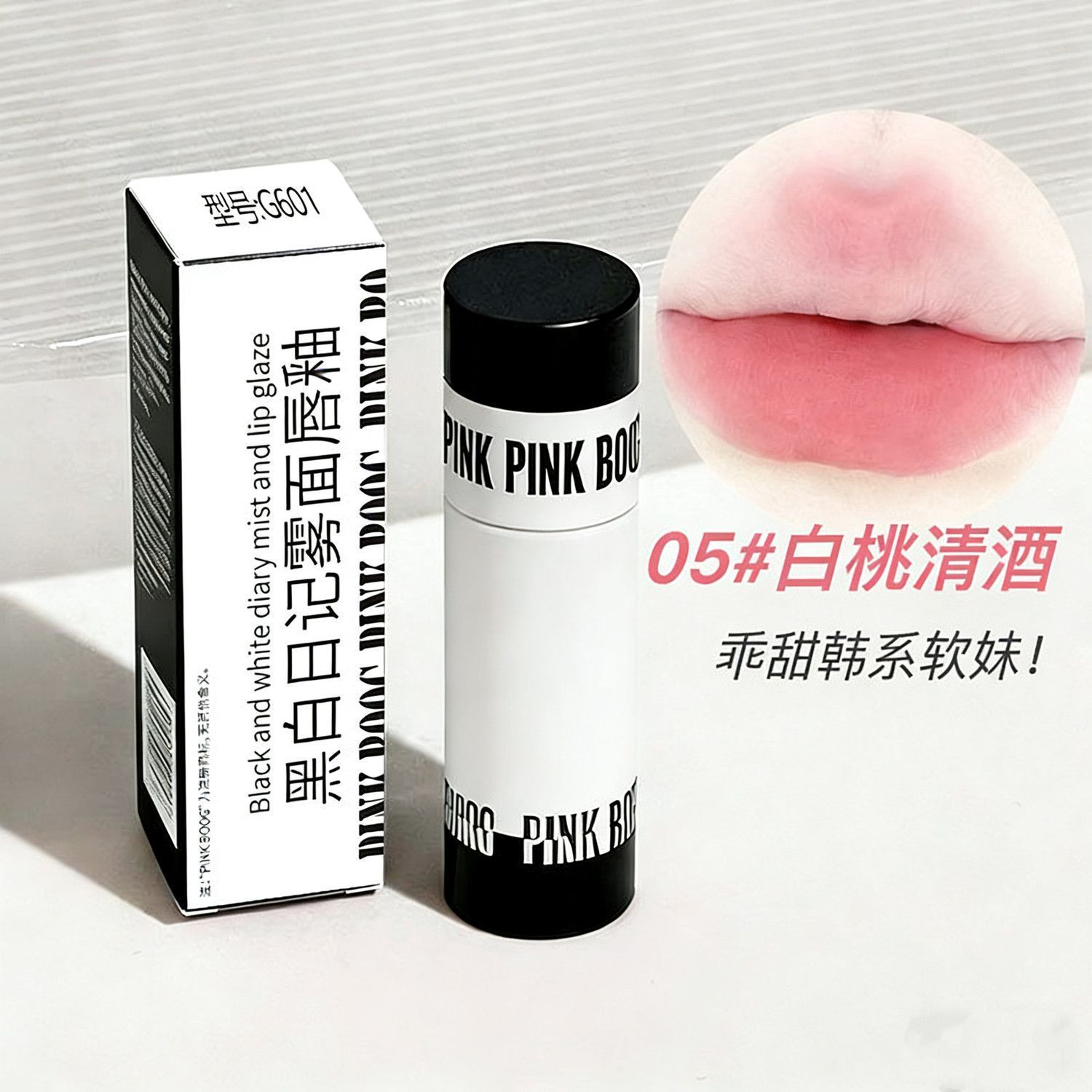 萌呼花粉奶糕~柔软白桃系雾面唇泥哑光柔雾显白唇釉学生党口红泥