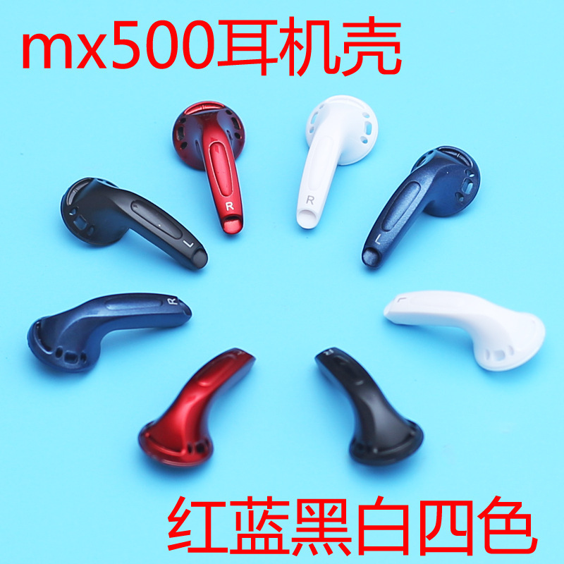 diy耳机壳平头塞外壳mx500后壳不含前盖烤漆工艺无logo增强重低音