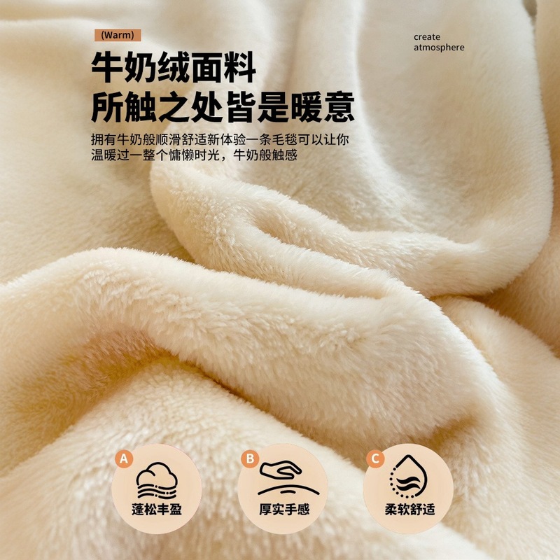 牛奶绒毛毯冬季加厚办公室午休睡小毯子空调珊瑚绒沙发盖毯床上用|undefined