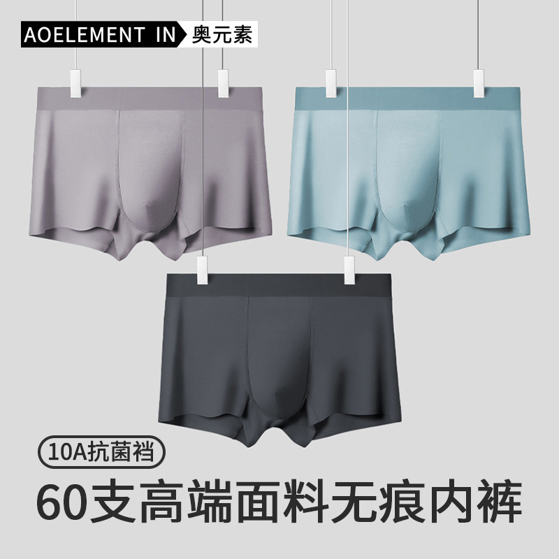 Men's underwear men's wholesale seamless sports boys breathable antibacterial boxer pants head short four corner pants head factory direct sales