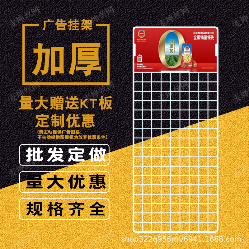 超市挂架挂网小食品火锅底料展示架陈列架商超农贸市场调料网格片