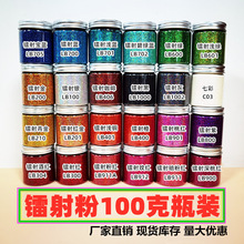 ���l0.2mm�D����[���W����Ƭ��ɳ�òʷ۹�ˇƷDIY���z120mlƿ�b