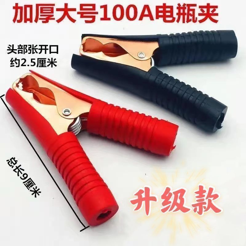 汽车电瓶夹子鳄鱼夹子电池夹大号电瓶夹子小号电瓶夹子搭火线夹子