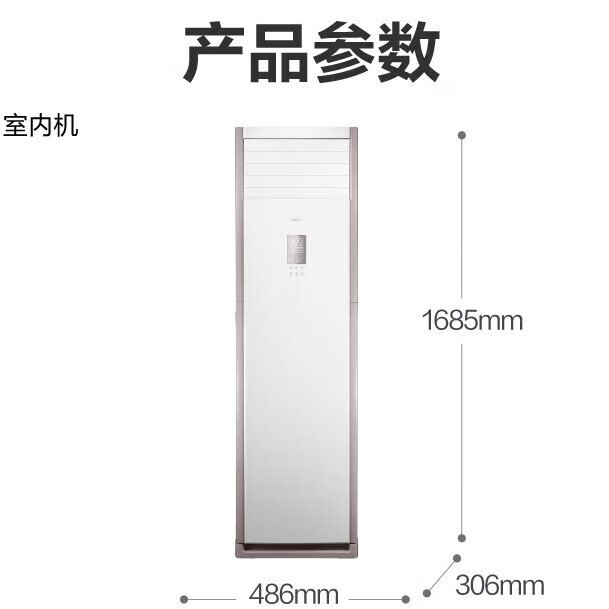 Midea 2 HP Three-Level Energy Efficiency Inverter Cooling and Heating Floor Standing Air Conditioner KFR-51LW/BDN8Y-PA401(3)A Midea 2 HP Three-Level Energy Efficiency Inverter Cooling and Heating Floor Standing Air Conditioner KFR-51LW/BDN8Y-PA401(3)A