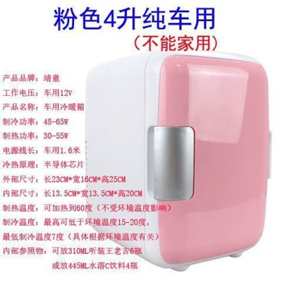 12V car refrigerator, mini cooling Soyuducular - huiqi-4l-pink-car-shampoo-limited-time-offer