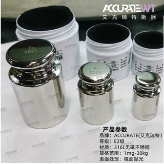 厂家供应E2级1kg-5kg标准天平校准砝码2kg5kg无磁不锈钢砝码