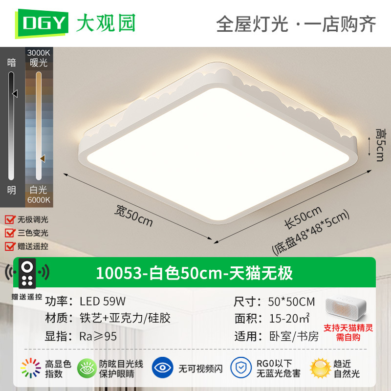Luz de dormitorio crema viento moderno y minimalista nuevo brillante onda creativa de espectro completo de protección de ojos comedor lámpara de techo 448L