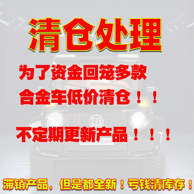 清仓合金车库存合金车处理合金警车玩具跑车工程车赛车模型