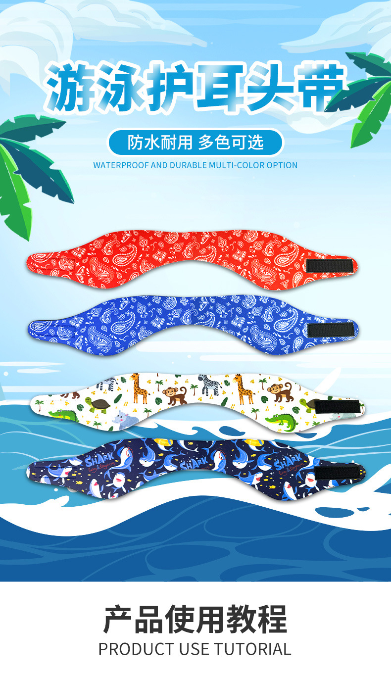 游泳发带详情页_01