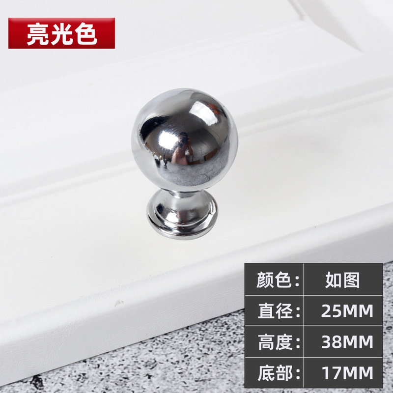 拉手简约现代圆形橱柜鞋柜衣柜拉手 单孔实心铝合金家装圆球把手|undefined
