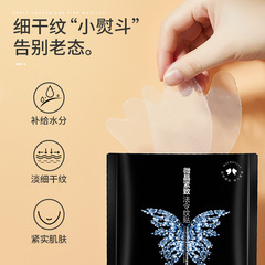 韓倫美羽微晶法令紋額頭貼 提拉緊緻收縮毛孔淡化細紋伙拼-2