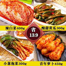 韩式辣白菜正宗韩国泡菜延边下饭菜腌酸黄瓜小葱苏子叶酸辣菜咸菜