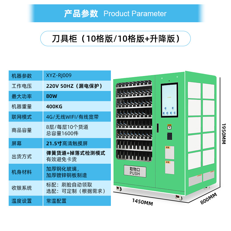 Suministro directo de fábrica Gabinete de herramientas inteligente Almacenamiento de herramientas multifunción y recolección Gabinete de herramientas de autoservicio de pantalla táctil todo en uno