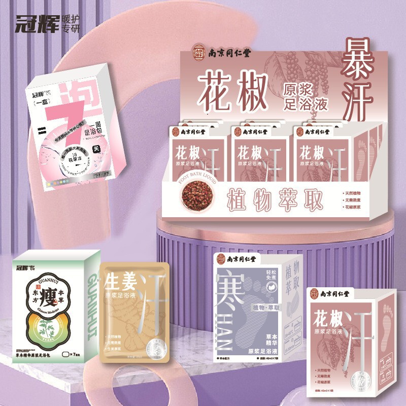 正品老北京足贴足浴包调理养生热敷驱寒散湿草本植物提取配方批发|undefined