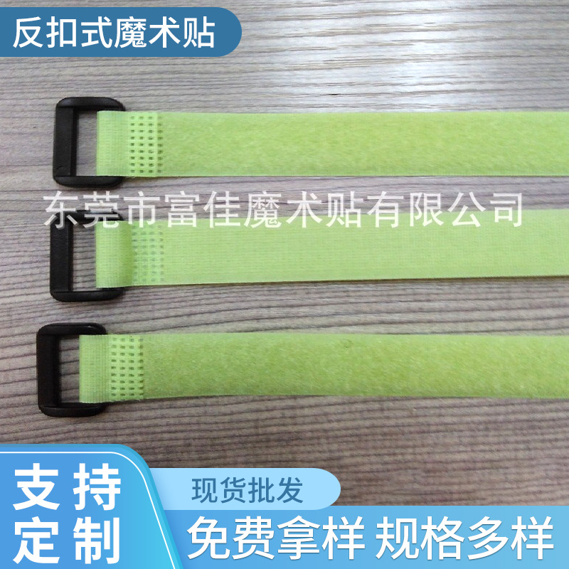 厂家供应塑料扣绑带带扣魔术贴绑带飞机模型绑带电线魔术扣收纳带