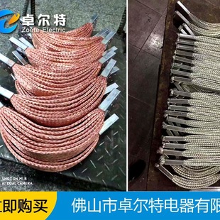 Guangdong Copper Braided Soft Connection, Professional Production Processing, Tinned Copper Braided Soft Connection, Bare Copper Stranded Soft Connection