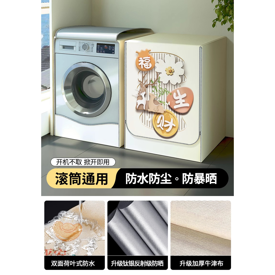 Lavadora automática almohadilla de cubierta a prueba de polvo marca general 10 kg impermeable protección solar balcón especial para el baño