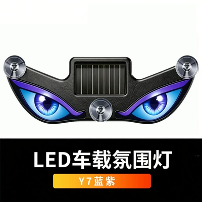 Other lights, Car Solar Demon Eye - y7-blue-purple-white