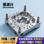 收纳多层连接牢固扣模具
