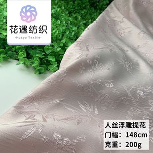 New Silk and Satin Human Silk New Chinese Embossed Yarn-dyed Bamboo Leaf Jacquard Song Brocade Vest Dress Set Small Shirt Fabric