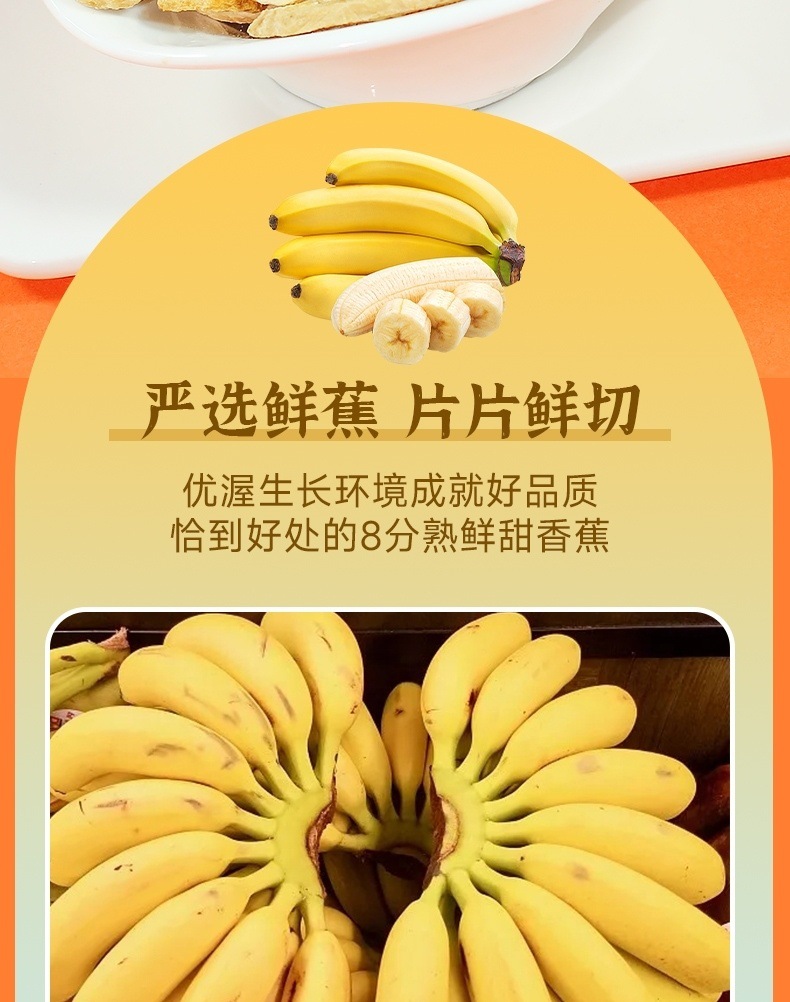 Freeze Dried Banana Slices Original Flavor Crispy Fruit Snack No Added Sugar Non Fried Bulk 250g 4 Jars overview