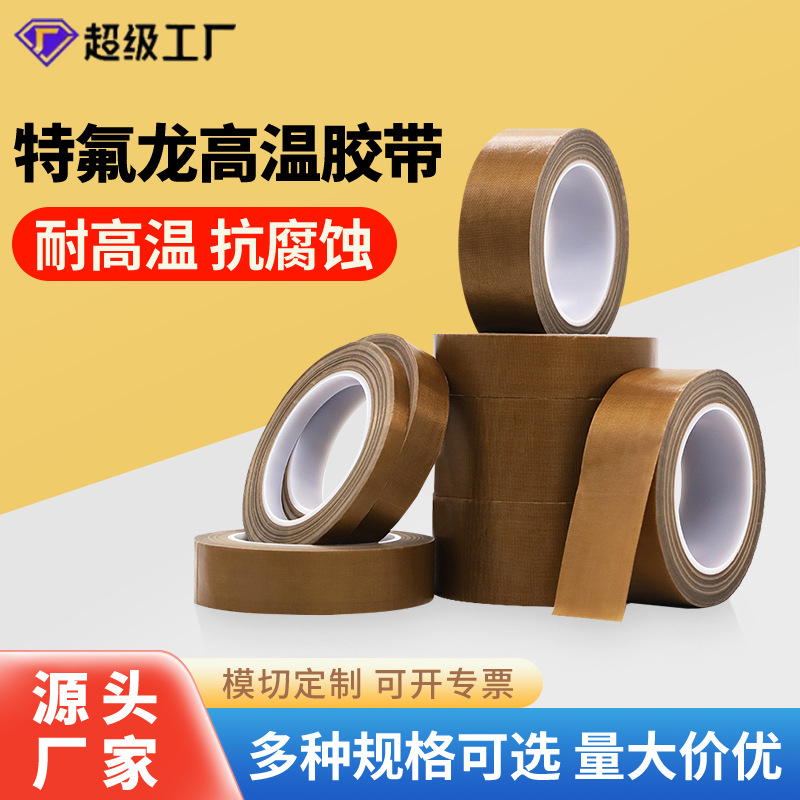 Teflón resistente al desgaste de alta temperatura, aislamiento térmico, sellador de aislamiento térmico, cinta adhesiva de tela de teflón gruesa a prueba de llama