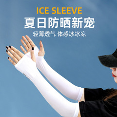 活動禮品套裝防曬冰袖手持小風扇開業禮品可印製LOGO伴手禮套裝