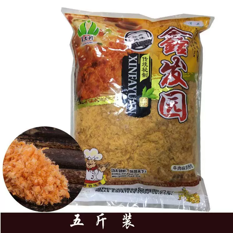 鑫发园 清真牛肉味肉粉松 面包烘焙原料  2.5kg商用  量大详询