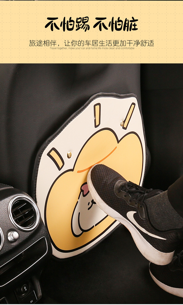 Cartoon Anti-Kick Pad for Car Seats, Anti-Dirt Pad, Anti-Kick Pad for Back Seat
