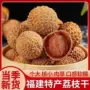 福建莆田即食特产荔枝干