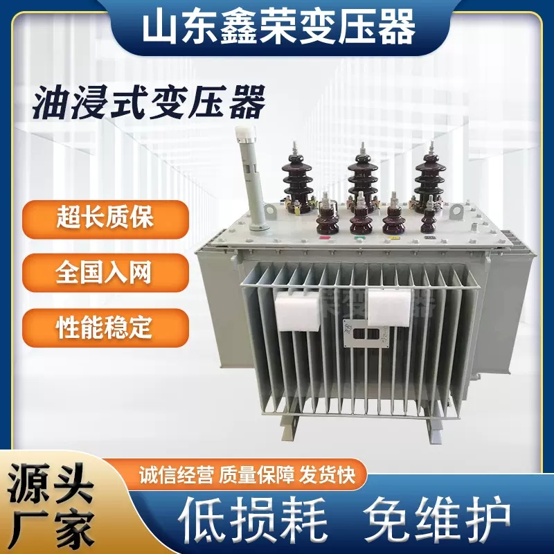 S13-M-800KVA油浸式变压器/S11/S13-10KV电力配电变压器出厂价格