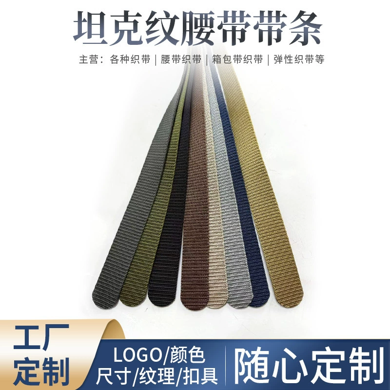 Фабрика оптовый ремень имитация нейлоновой ленты