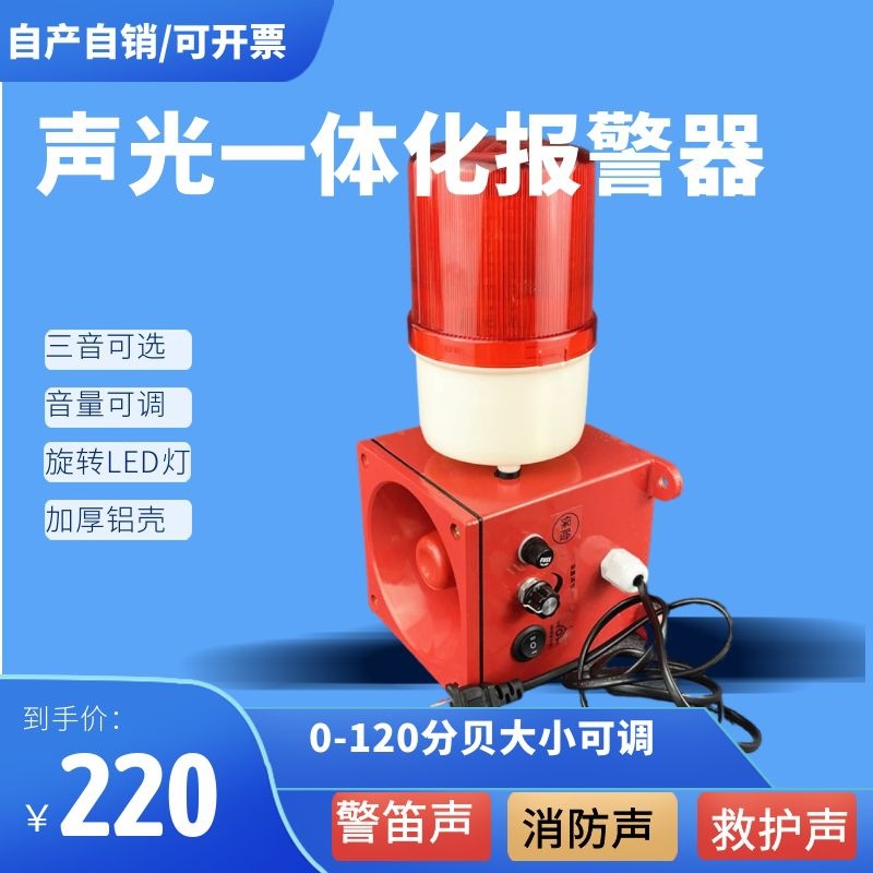 电子蜂鸣器工业喇叭TBJ-01天车行车用一体化声光报警器TBJ-02/03