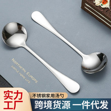 不锈钢勺子长柄韩式勺加厚圆勺家用吃饭勺子调羹汤勺甜品勺喝汤勺