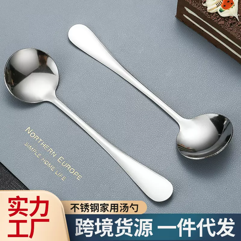 不锈钢勺子长柄韩式勺加厚圆勺家用吃饭勺子调羹汤勺甜品勺喝汤勺