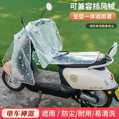 dashboard dustproof universal waterproof, Motorcycle front windshield - green-bubble-cloak-zipper-style-plus-size-tail-piece