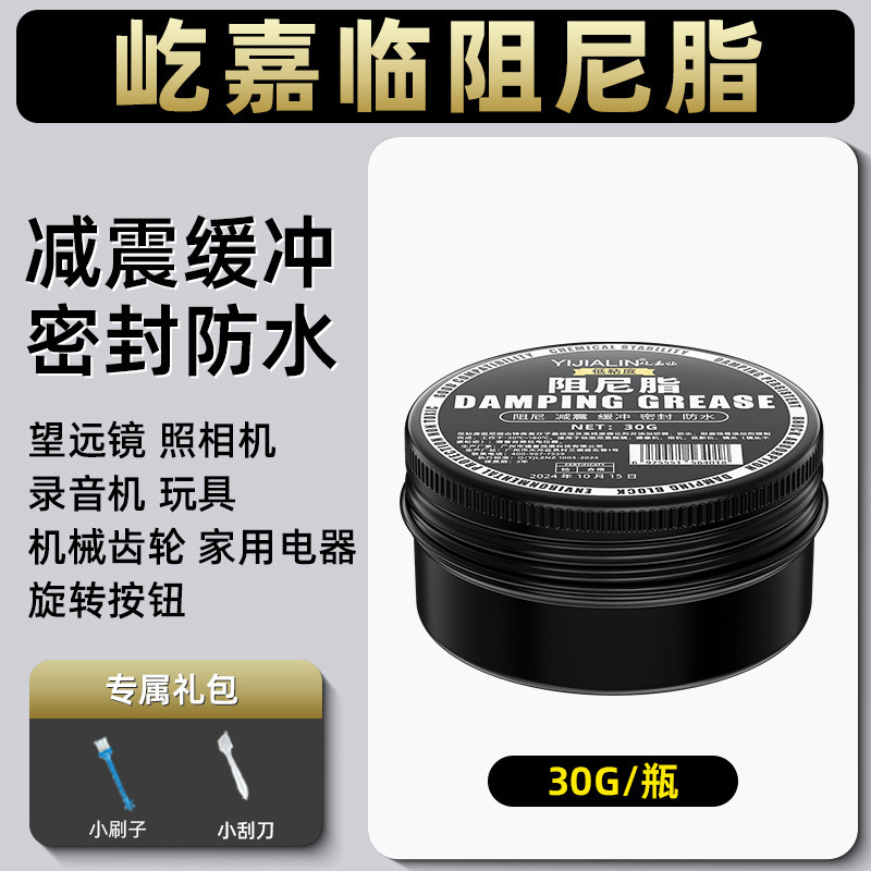 Aceite de grasa de amortiguación de alta y baja viscosidad Tapa de inodoro Lavadora Varilla de suspensión Grasa de resistencia de amortiguación Instrumento óptico Aceite de resistencia de amortiguación