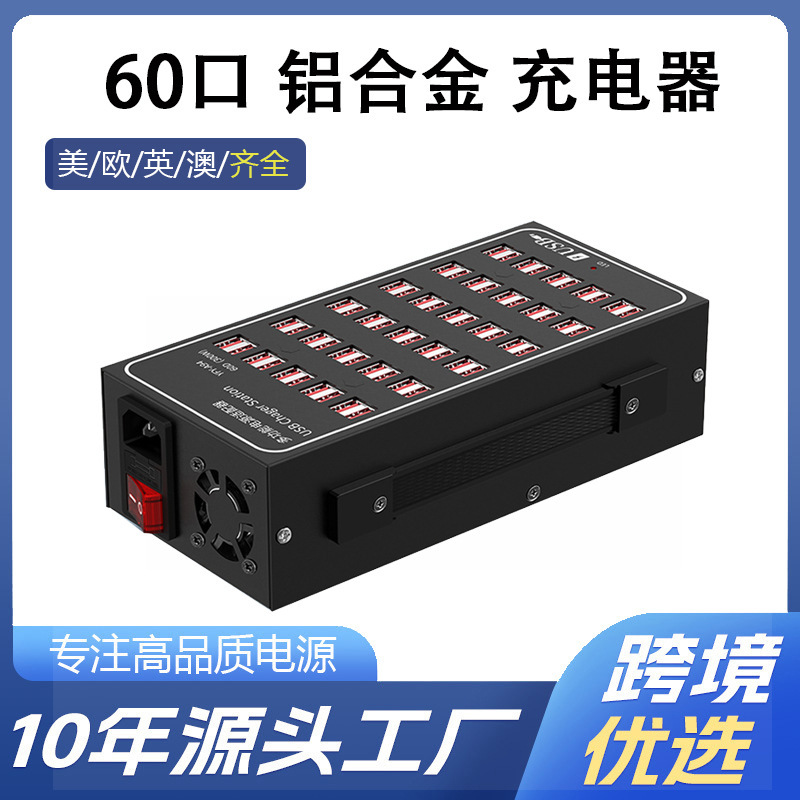 Cross-Border Aluminum Alloy Multi-Port Charger 300W Power Supply with 10 Ports, 20 Ports, 30 Ports, 40 Ports, 50 Ports, 60 Ports Multi-Port Charging