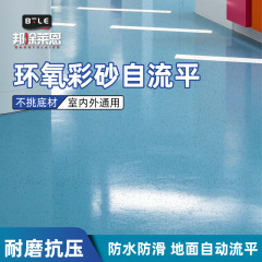 BTLE エポキシカラーサンド床ペイント、家庭用工場作業場セメント床ペイント、耐摩耗性、防水性、耐油性