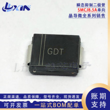 ����΢ SMCJ8.5A ˿ӡGDT ��ƬSMC ����TVS˲�����ƶ����� 1500W