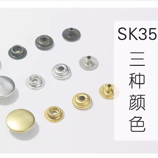 diy手工皮具服饰辅料黄铜强力四合扣扣SK35大白扣皮具按扣车缝扣