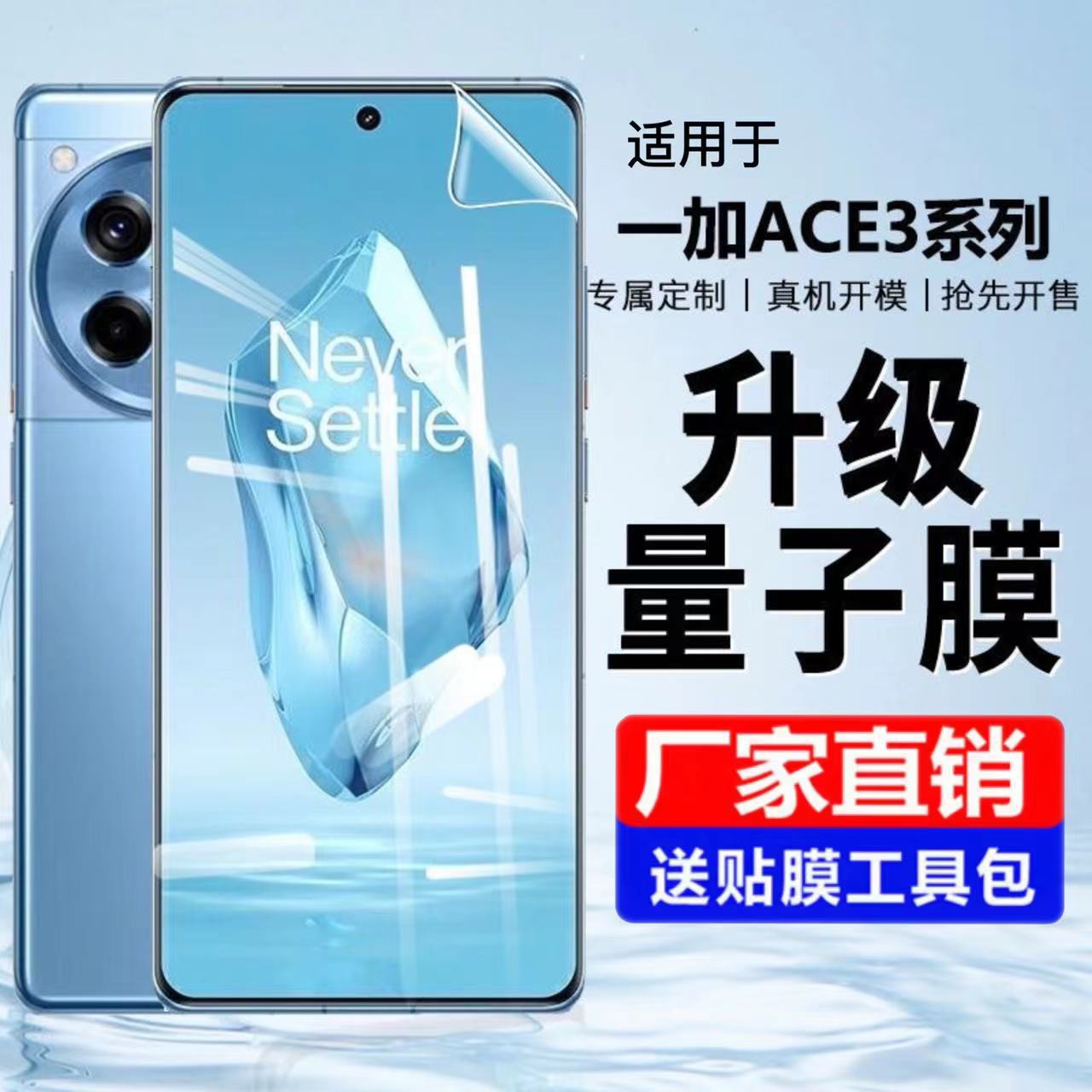 Suitable for Oneplus Ace3 Tempered Hydrogel Film Ace3Pro Anti-Peep Full Screen All-Inclusive Curved Screen Original Explosion-Proof Mobile Phone Film