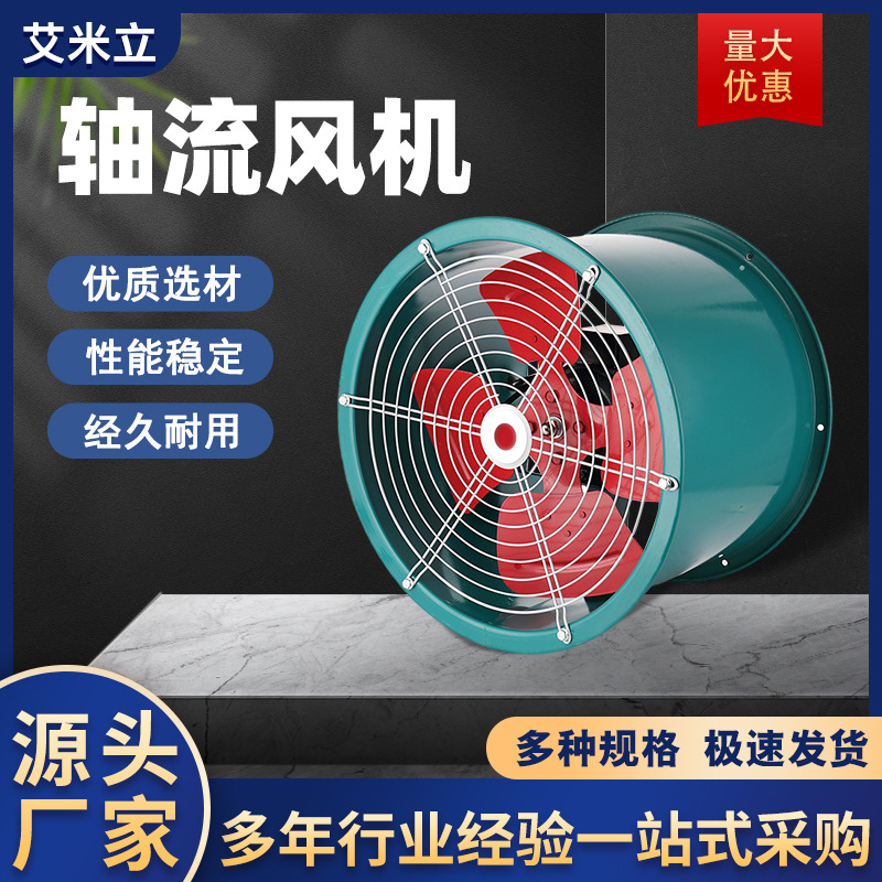 轴流风机 低噪音消防管道通风设备工业车间用排烟高功率轴流风机