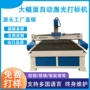 智能定制金属玻璃打标机