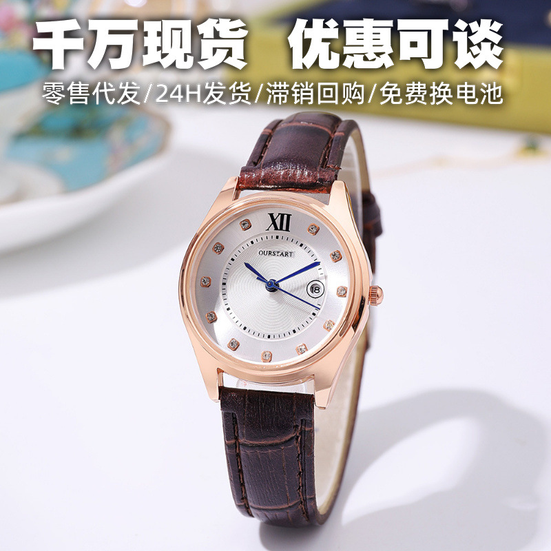 Fashion New Women's Watch Female Niche Belt Calendar Quartz Wholesale Diamond Simple Versatile Student Female Watch