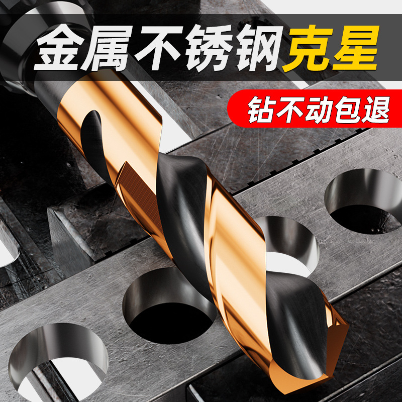 小柄麻花钻头大全手电钻铁打孔木工高速钢硬质合金不锈钢转头