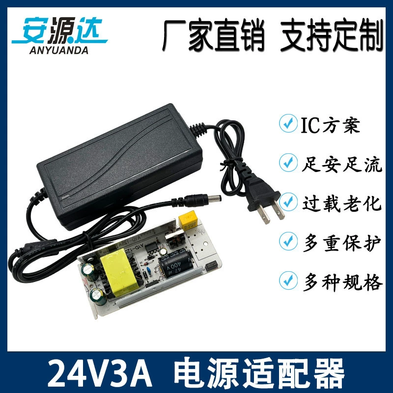 24V3A Адаптер питания для безопасности 24v72W Настольный очиститель воды для воды Адаптер питания 24V