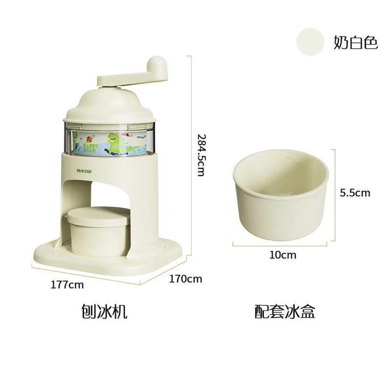 [냉동 얼음 틀 1개 포함] 해피 플래닛 빙수 기계