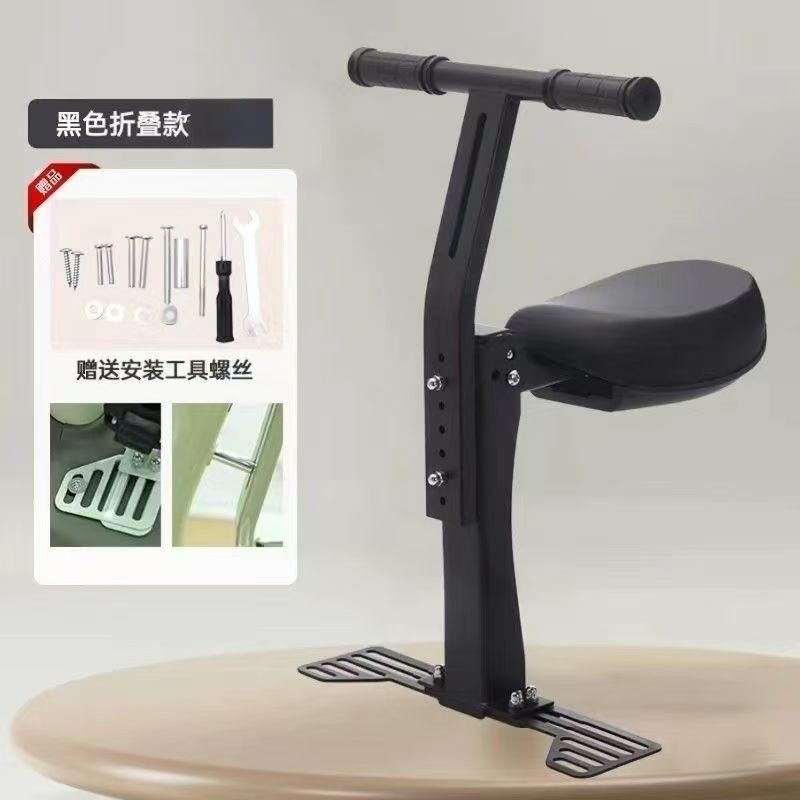 Yadi electric vehicle child seat is a foldable front-mounted small stool for children and babies on Emma electric bikes